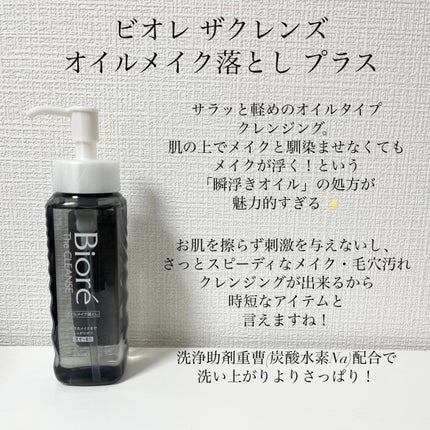おうちdeエステ 肌をなめらかにするマッサージ洗顔ジェル 炭/ビオレ/その他洗顔料を使ったクチコミ(2枚目)