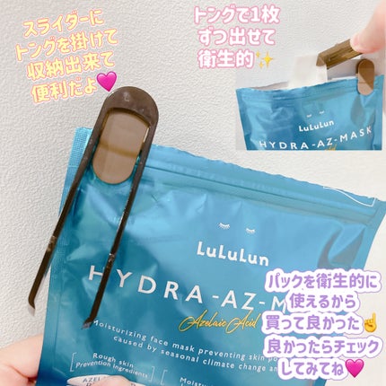 フェイスマスク用トング チャック袋スライダー付き/DAISO/その他化粧小物を使ったクチコミ(4枚目)