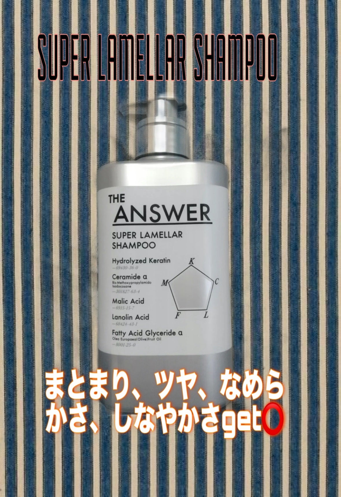 THE ANSWER スーパーラメラシャンプー/THE ANSWER/市販シャンプーを使ったクチコミ(1枚目)