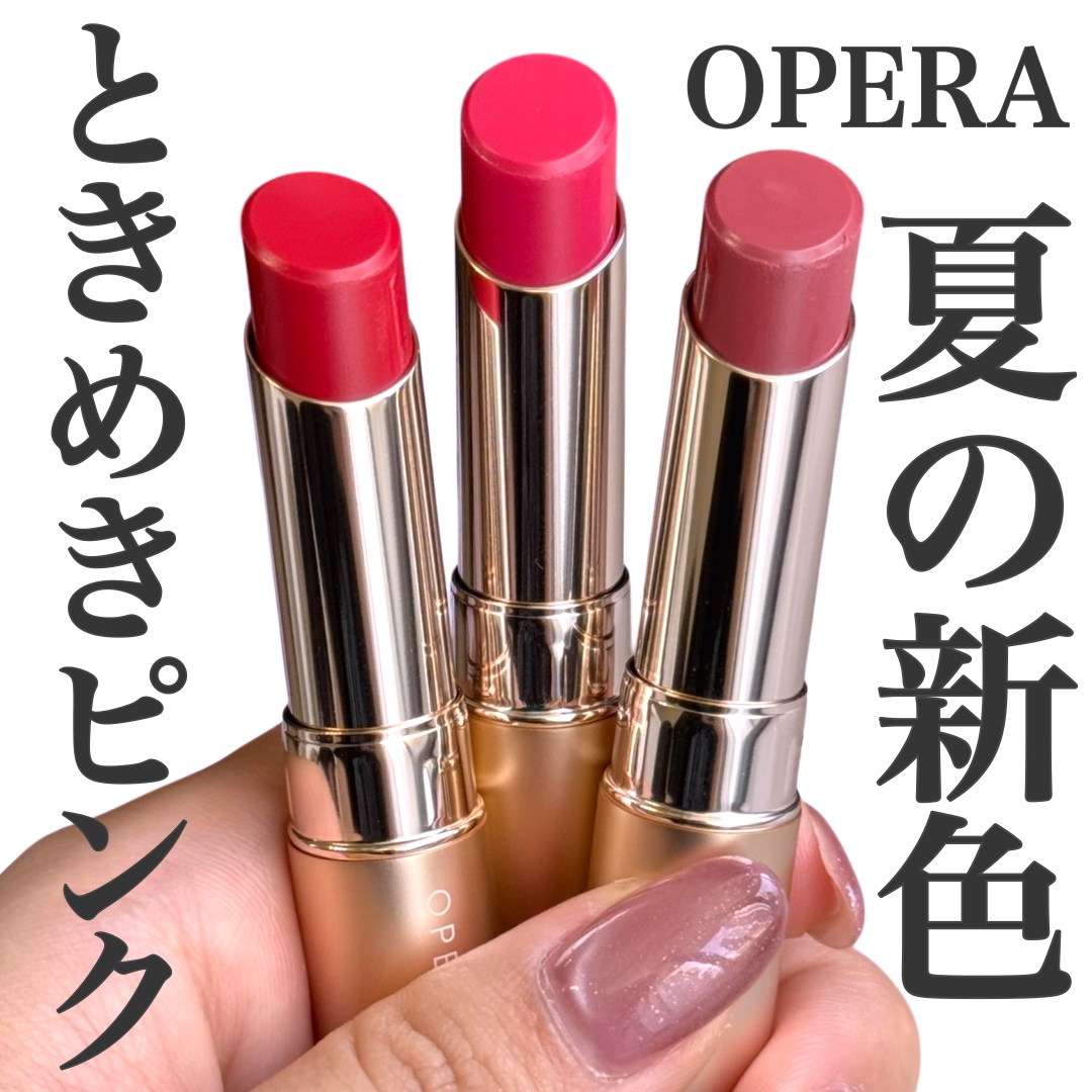 オペラ リップティント N 20 ブライトピンク/OPERA/リップティントを使ったクチコミ（1枚目）
