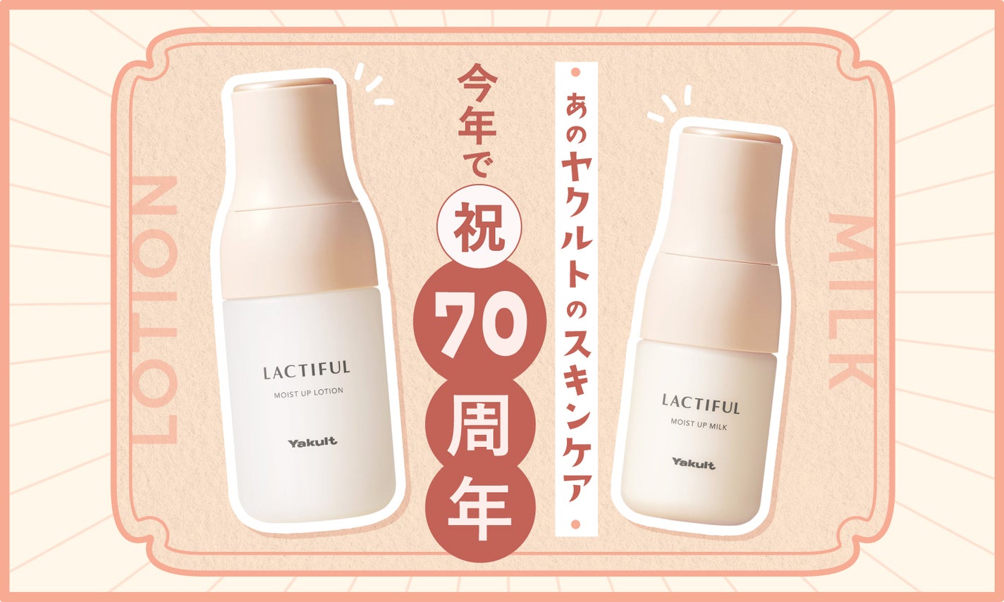 肌が喜ぶ乳酸菌!?"調子のいい肌"を育てるうるおいスキンケアを伝授のサムネイル
