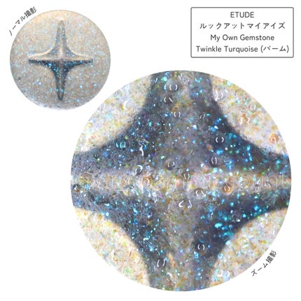 ルックアット マイアイズ ジェムストーン/ETUDE/単色アイシャドウを使ったクチコミ(7枚目)