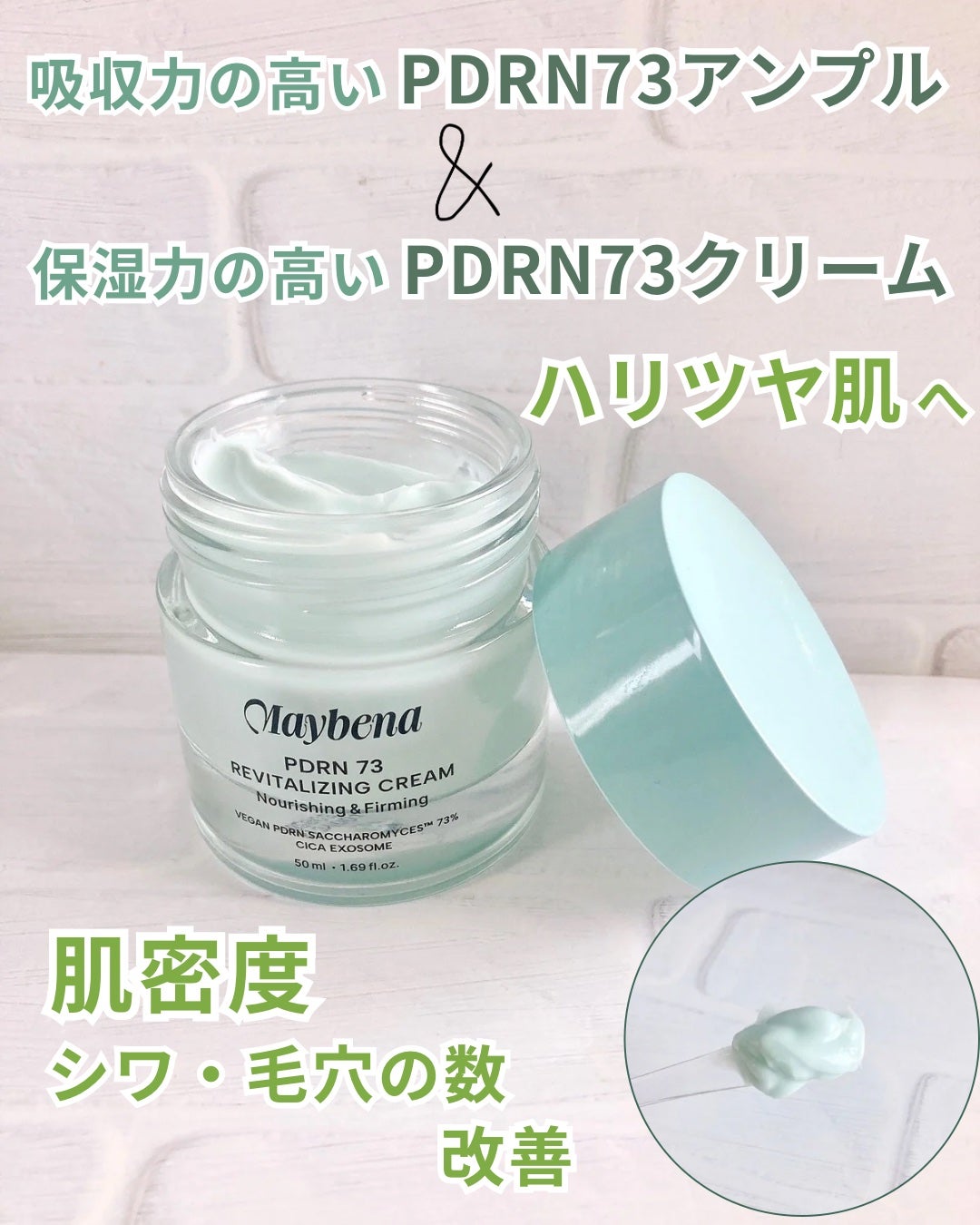 PDRN 73 リバイタライジング アンプル/MAYBENA/美容液を使ったクチコミ(6枚目)