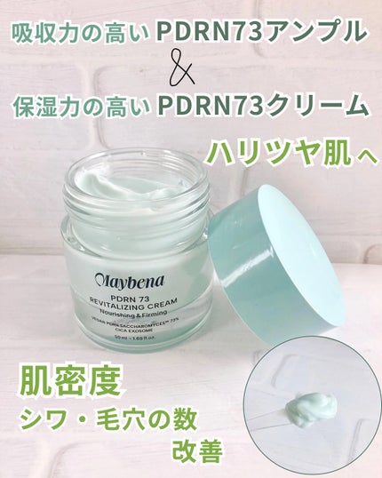 PDRN 73 リバイタライジング アンプル/MAYBENA/美容液を使ったクチコミ(6枚目)
