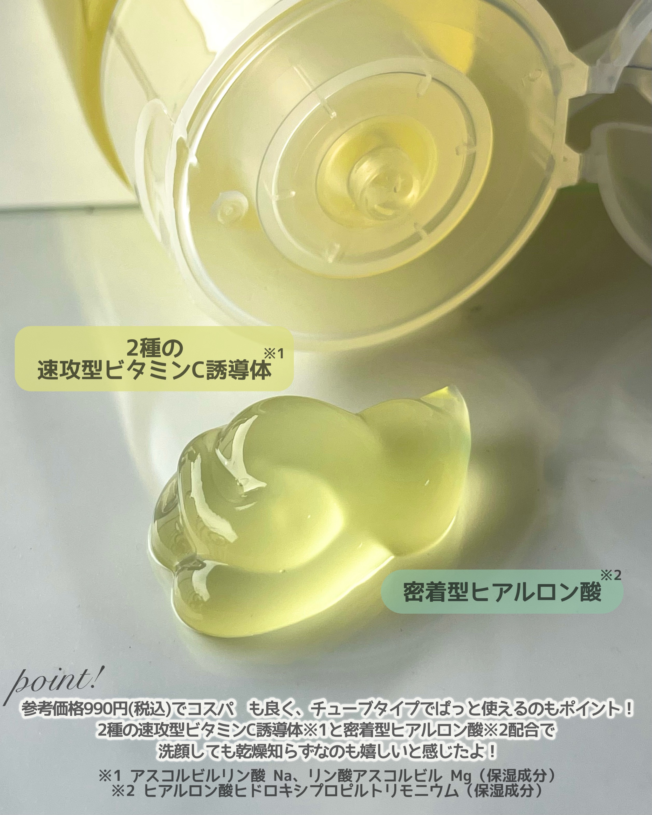 タプリ　モイストジェルウォッシュ　VC/ナリスアップ/その他洗顔料を使ったクチコミ（3枚目）