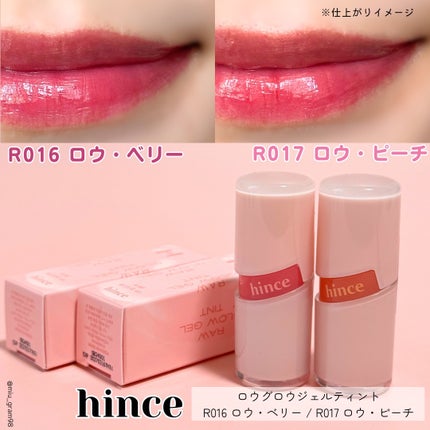 ロウグロウジェルティント/hince/リップティントを使ったクチコミ(6枚目)