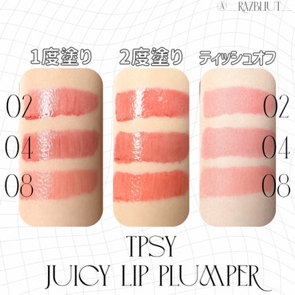 ジューシーリッププランパー6g/TPSY/リッププランパーを使ったクチコミ(2枚目)