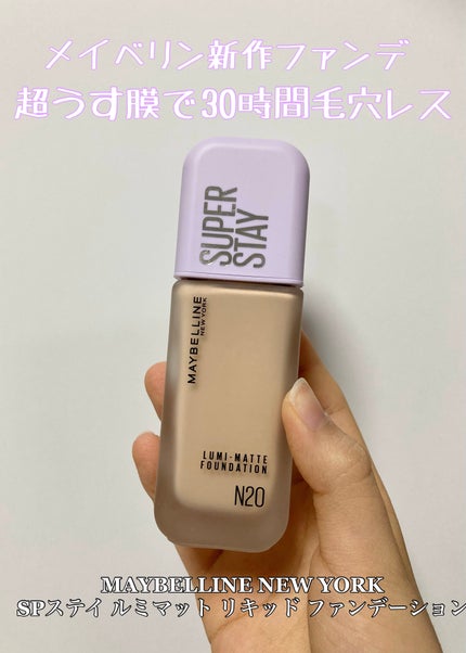 SPã¹ã〠ã«ãããã ãªããã ãã¡ã³ããŒã·ã§ã³/MAYBELLINE NEW YORK/ãªããããã¡ã³ããŒã·ã§ã³ã䜿ã£ãã¯ãã³ãïŒ1æç®ïŒ