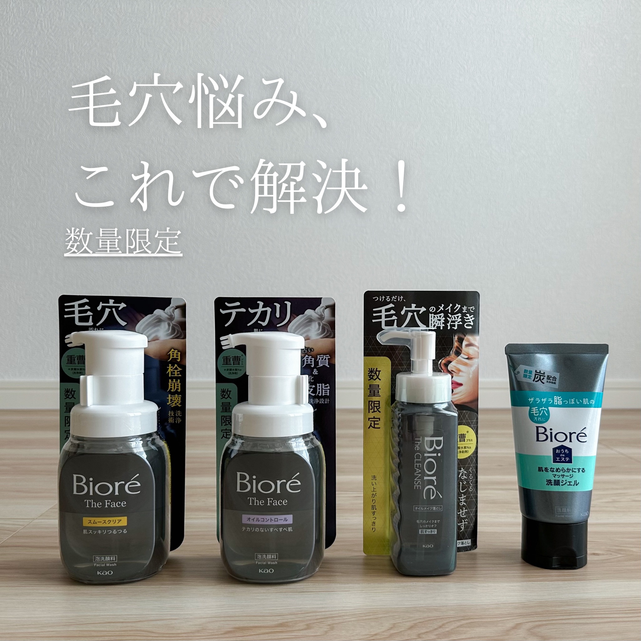 ビオレ ザ フェイス 泡洗顔料 オイルコントロール プラス/ビオレ/泡洗顔を使ったクチコミ（1枚目）