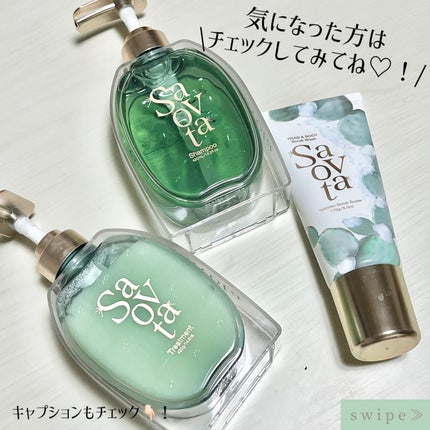 サボンドサボタ モイストプランプシャンプー/ヘアトリートメント/Savon du Savota/シャンプー・コンディショナーを使ったクチコミ(7枚目)