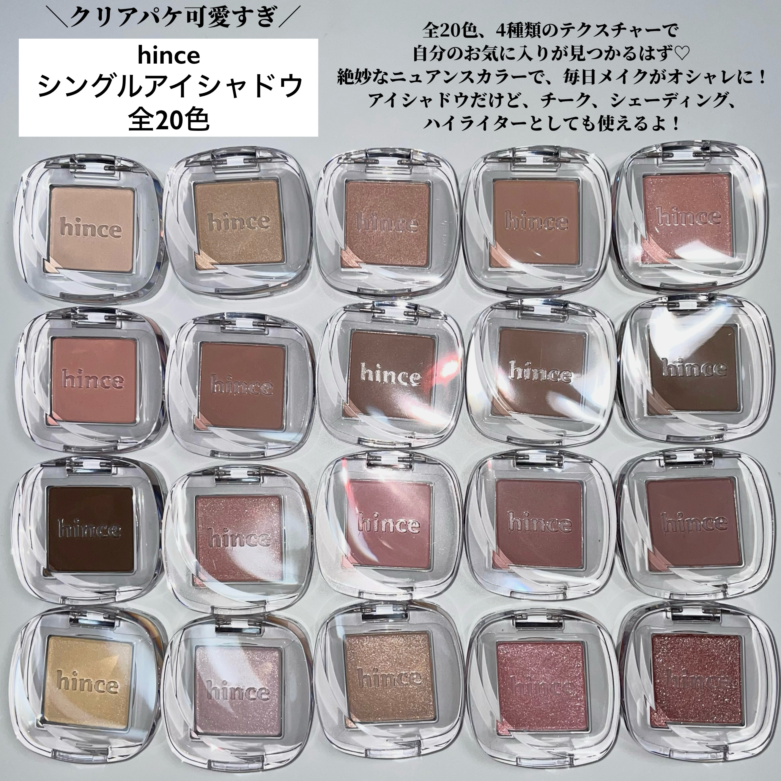 シングルアイシャドウ/hince/単色アイシャドウを使ったクチコミ（2枚目）