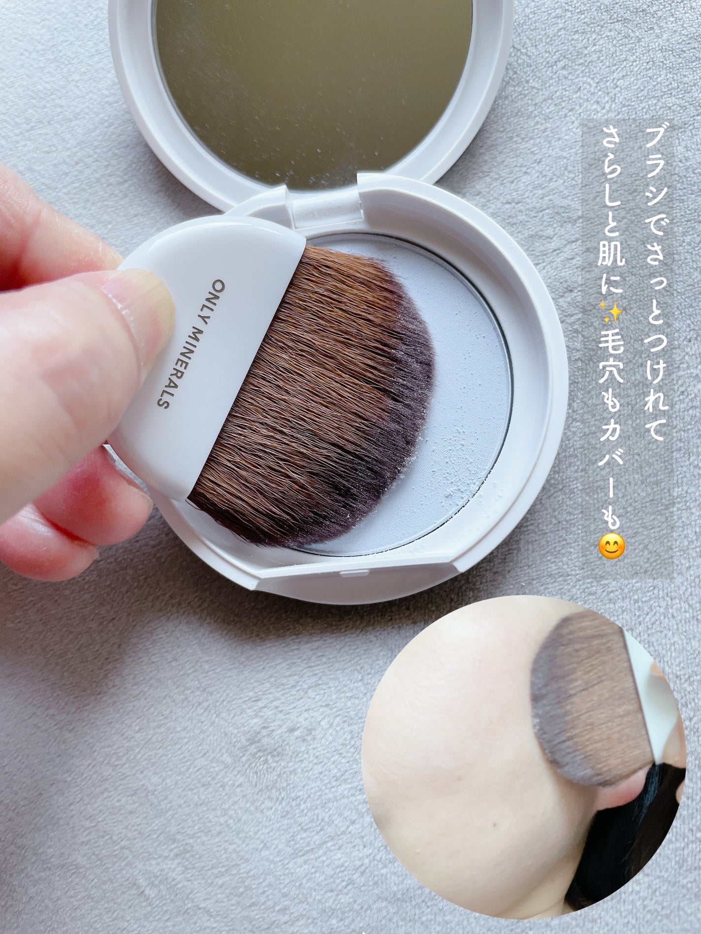 ミネラルUVパウダーS クールコンフォート/ONLY MINERALS/プレストパウダーを使ったクチコミ(3枚目)