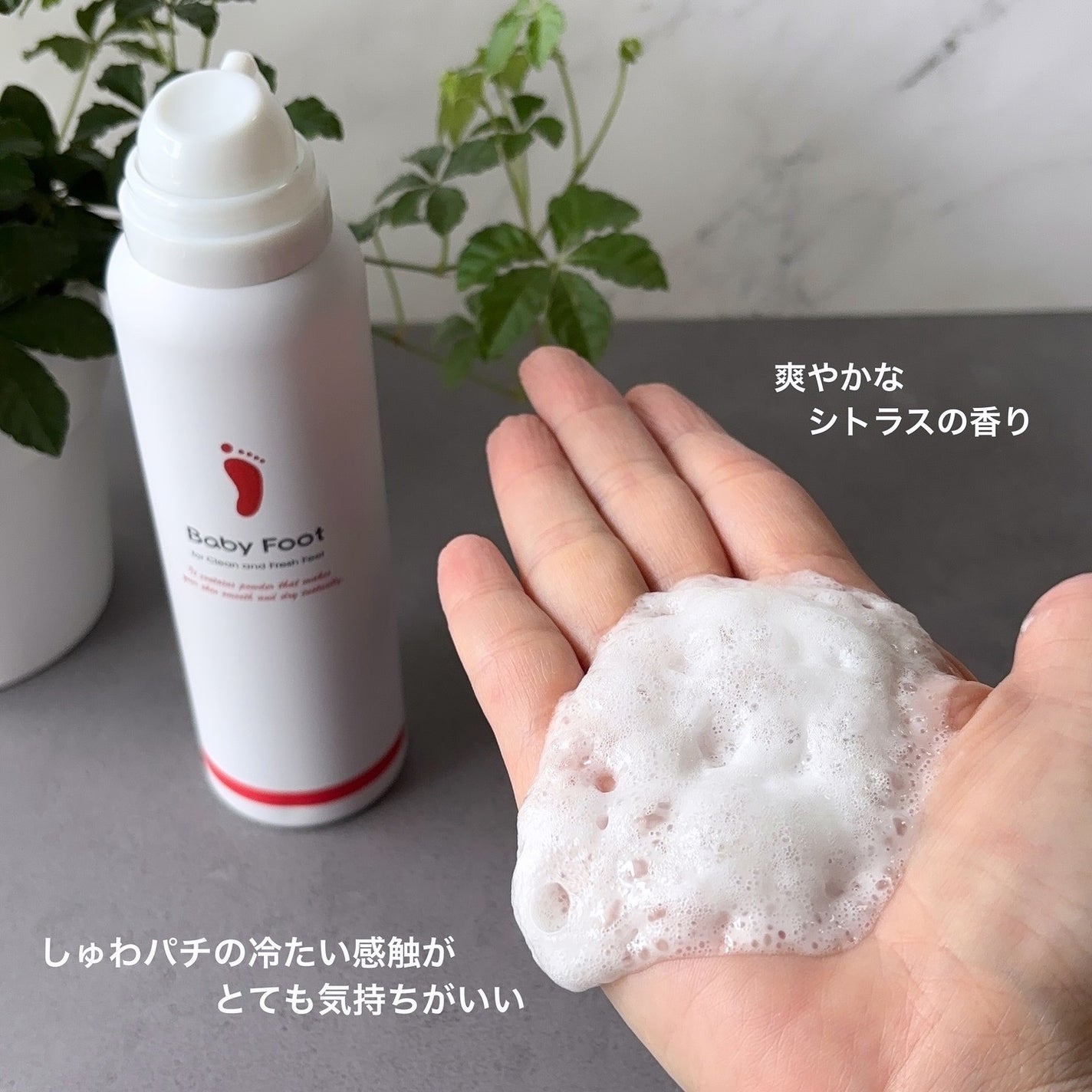 ベビーフット 炭酸泡フットドライシャンプー/ベビーフット/レッグ・フットケアを使ったクチコミ(3枚目)