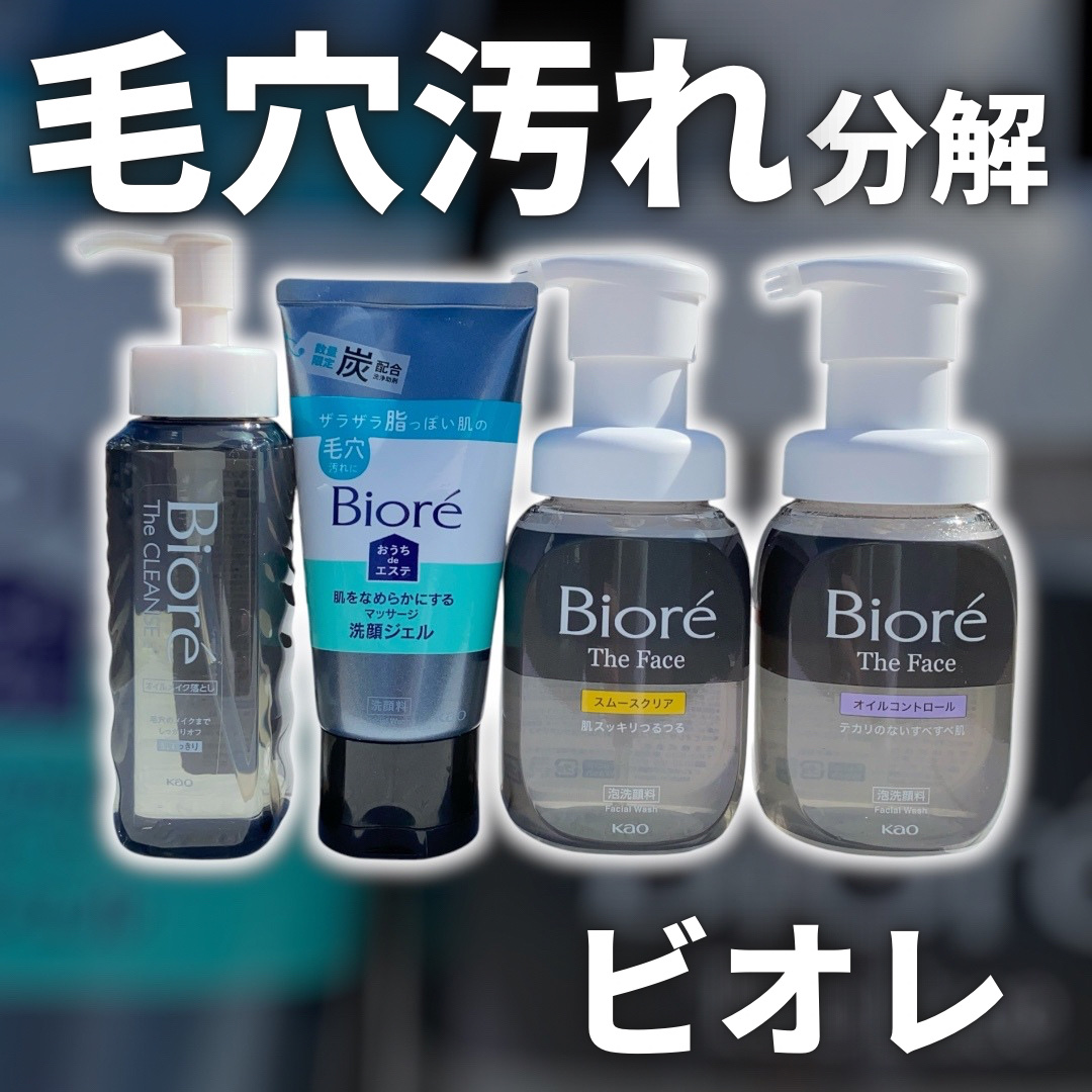 おうちdeエステ 肌をなめらかにするマッサージ洗顔ジェル 炭/ビオレ/その他洗顔料を使ったクチコミ（1枚目）