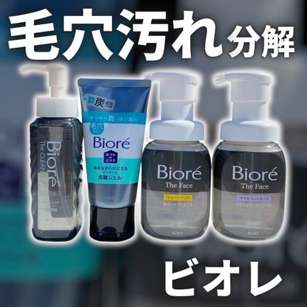おうちdeエステ 肌をなめらかにするマッサージ洗顔ジェル 炭/ビオレ/その他洗顔料を使ったクチコミ(1枚目)