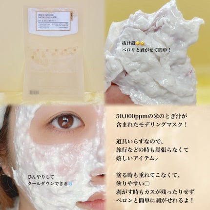 米モデリングマスク/FULLY/シートマスク・パックを使ったクチコミ(3枚目)