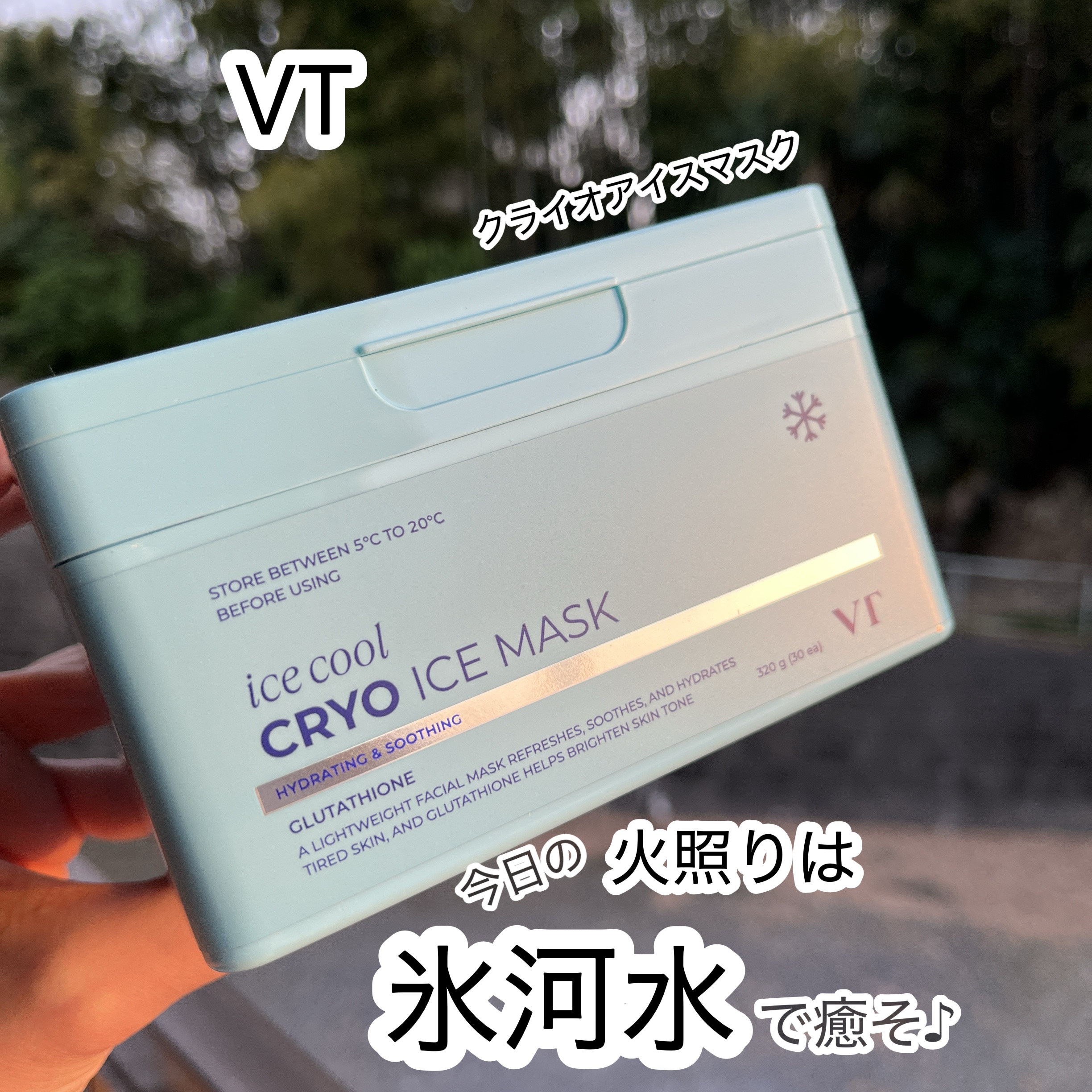 クライオアイス マスク/VT/シートマスク・パックを使ったクチコミ（1枚目）