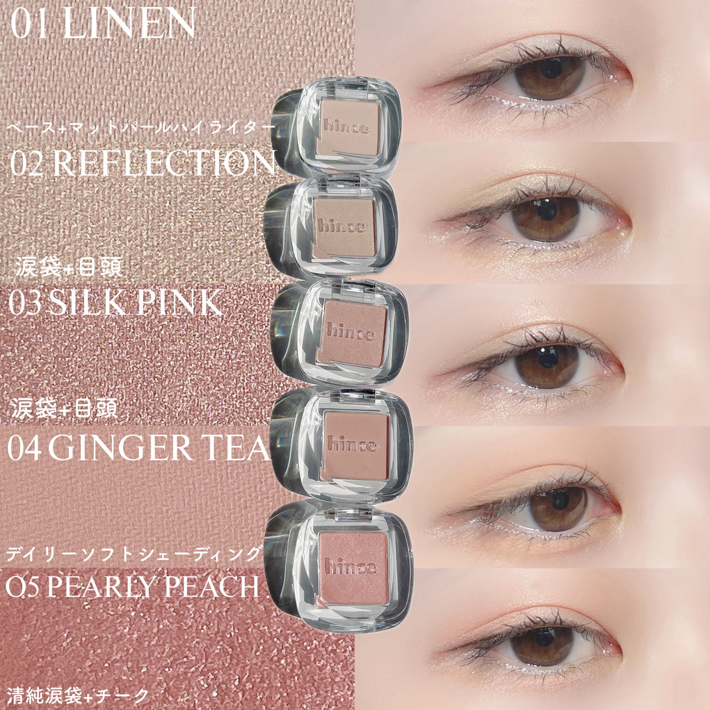 シングルアイシャドウ/hince/単色アイシャドウを使ったクチコミ(3枚目)