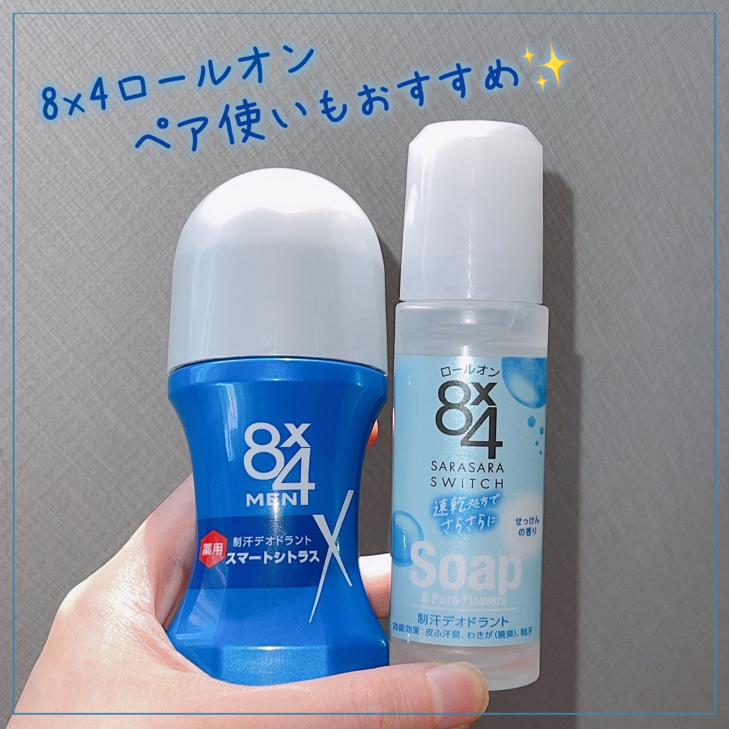 ロールオン せっけんの香り/8x4/デオドラント・制汗剤を使ったクチコミ(1枚目)