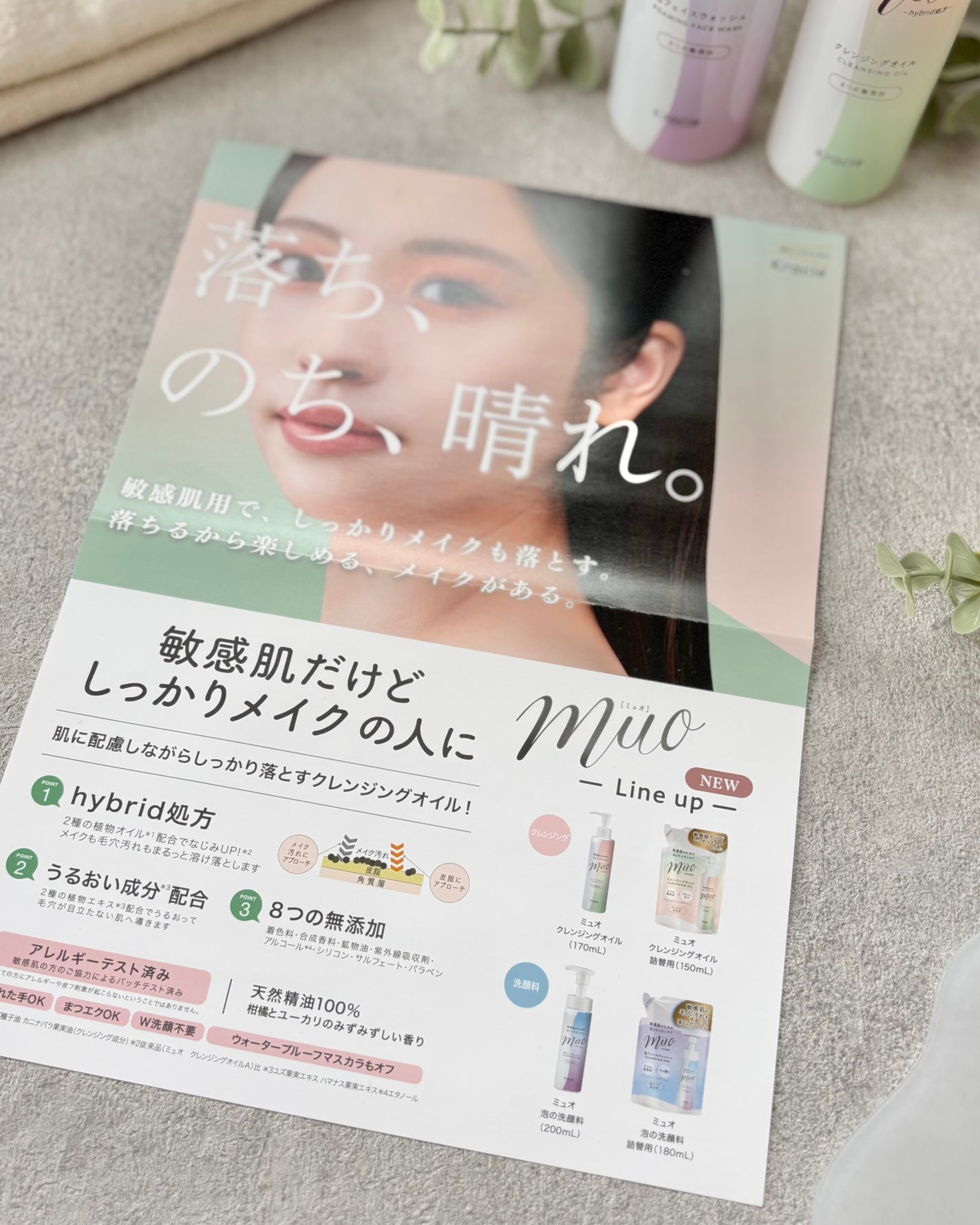ミュオ クレンジングオイル/muo/オイルクレンジングを使ったクチコミ(4枚目)