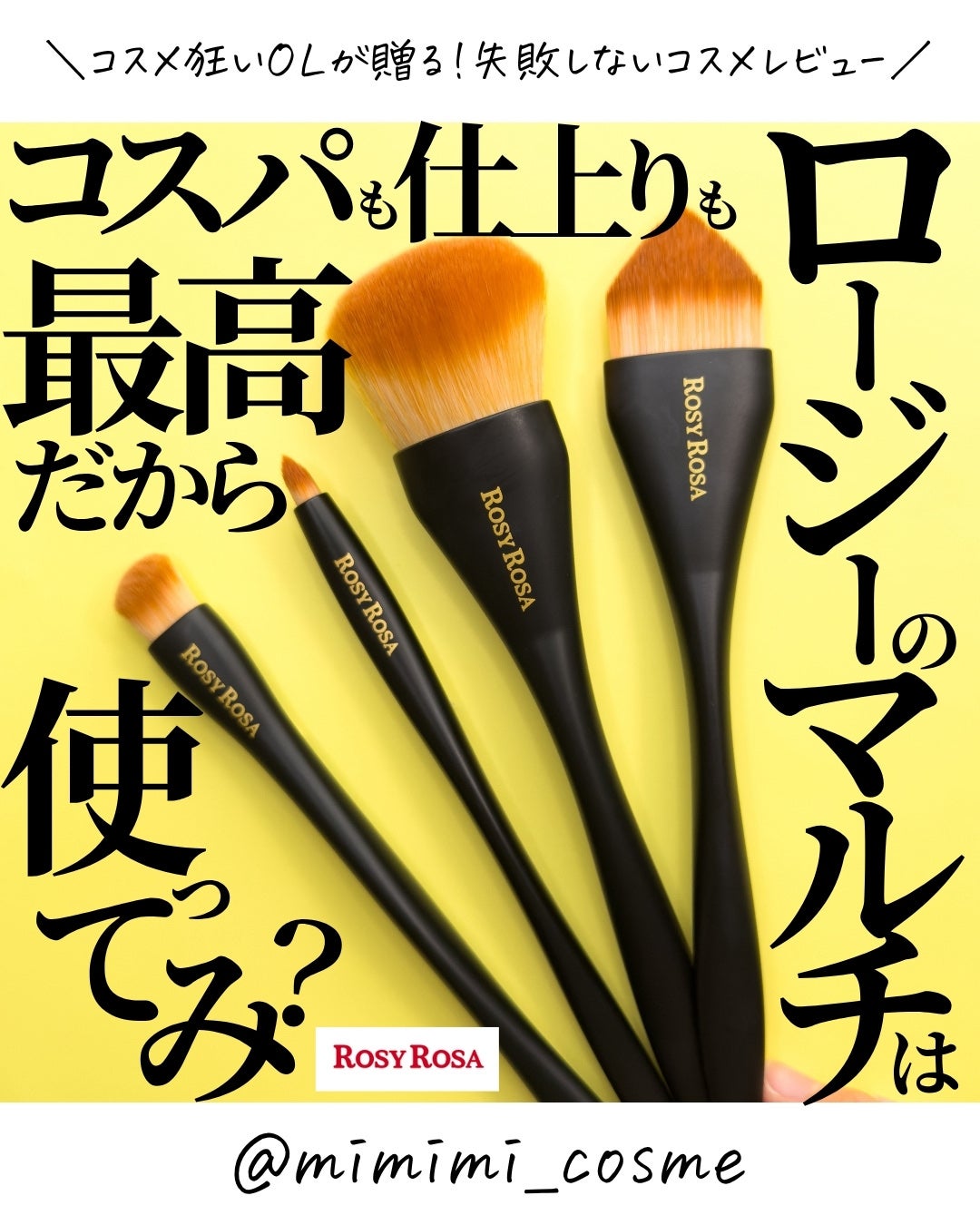 マルチユースブラシ〈フェイス〉/ロージーローザ/メイクブラシを使ったクチコミ(1枚目)