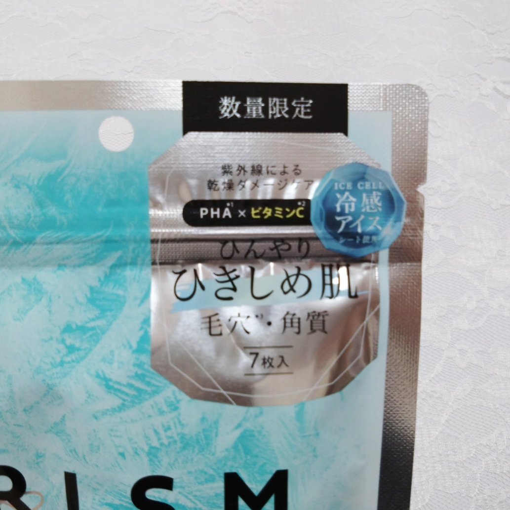 リズム　デイリーケアマスク　クールトーニング/RISM/シートマスク・パックを使ったクチコミ（3枚目）