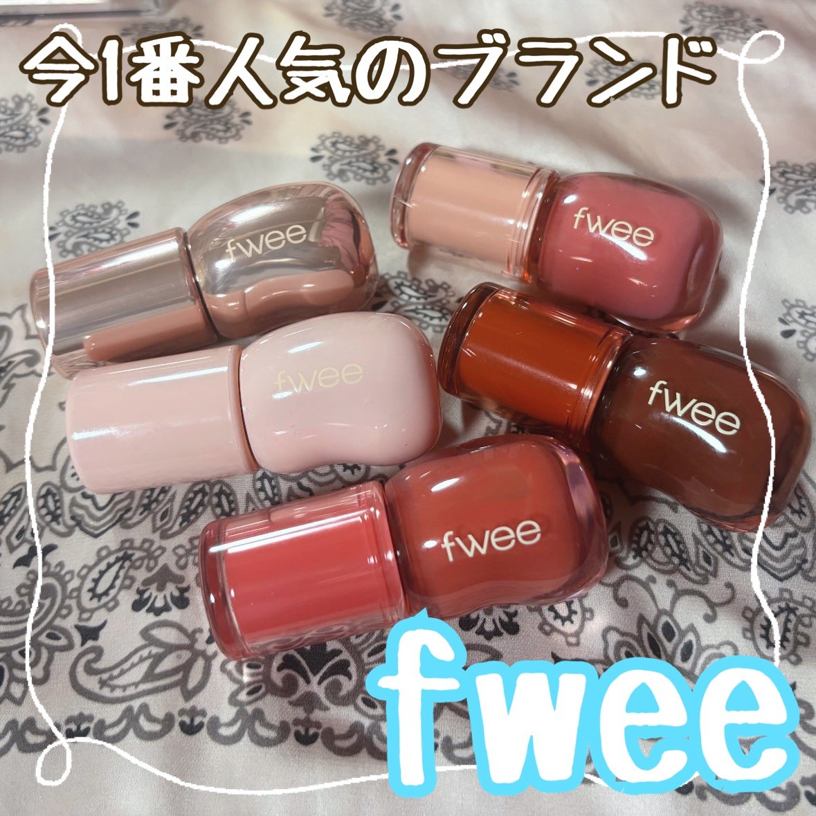 フィー 3Dボリューミンググロス/fwee/リップグロスを使ったクチコミ(1枚目)