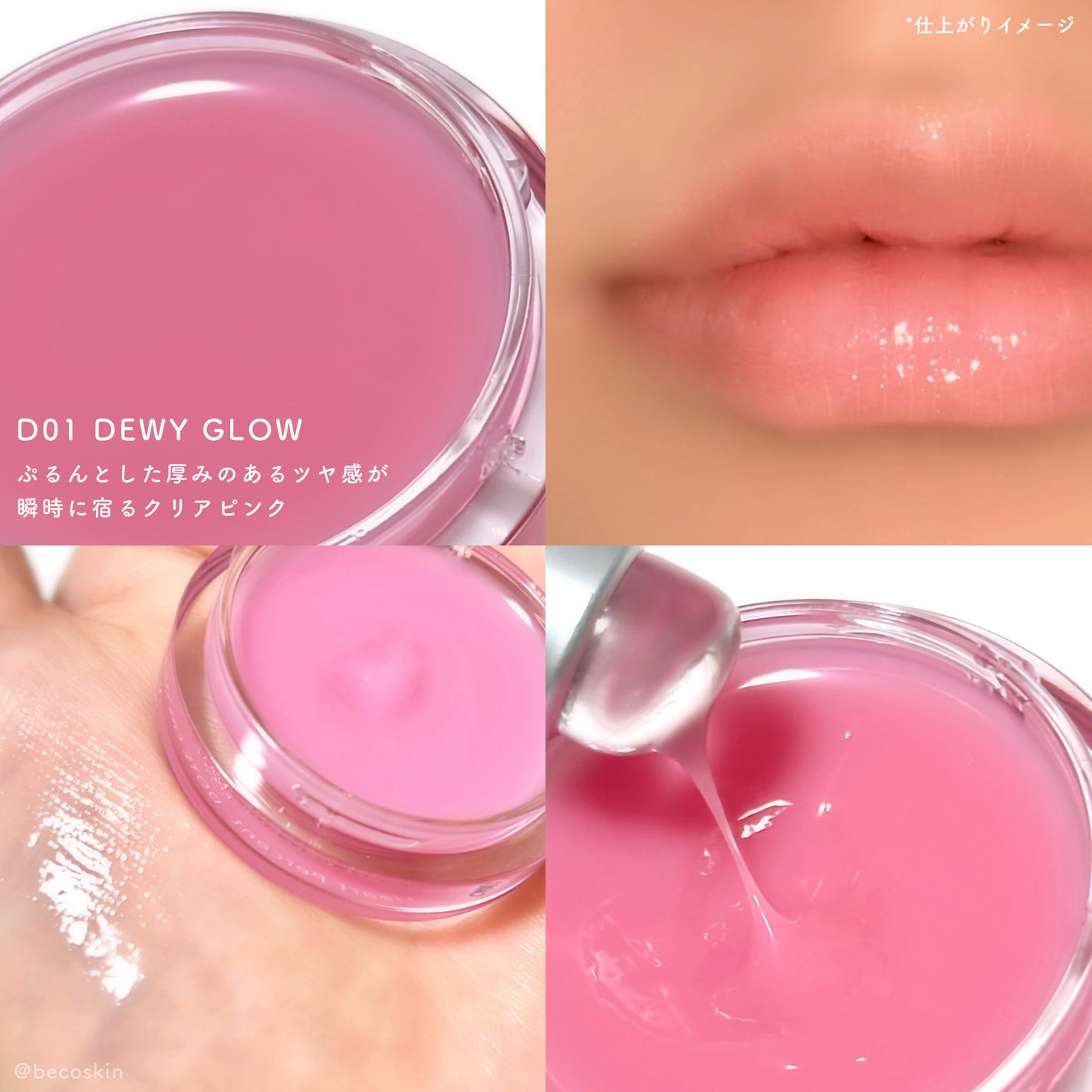 カスタムリップアンドチークシングル/Heart Percent/ジェル・クリームチークを使ったクチコミ(5枚目)