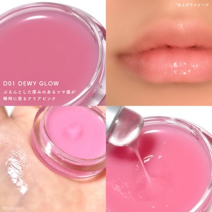 カスタムリップアンドチークシングル/Heart Percent/ジェル・クリームチークを使ったクチコミ(5枚目)