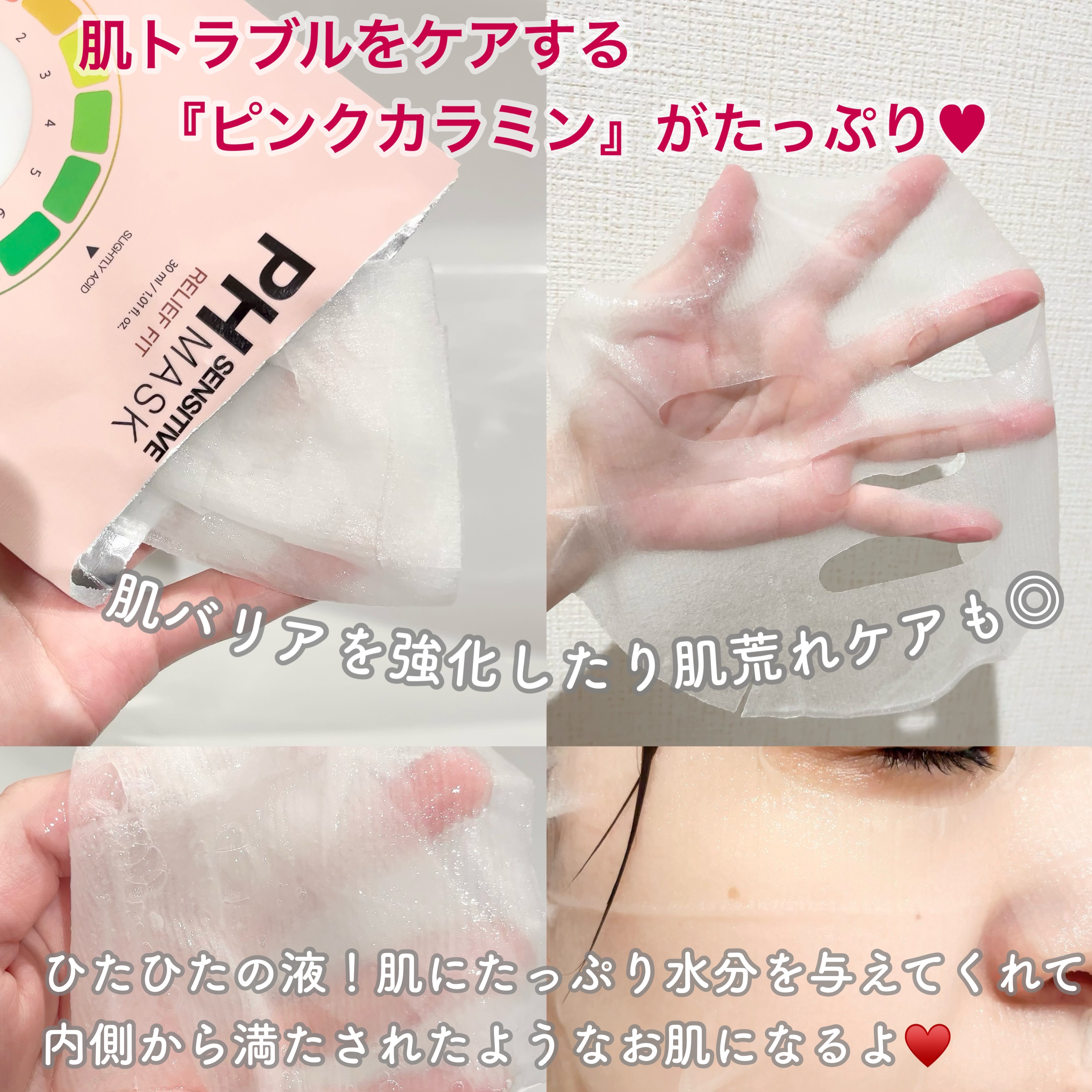 サミュ ガラクトポア オーツートナー/SAM'U/化粧水を使ったクチコミ（3枚目）