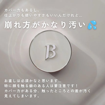 カバーリシャス アルティメット ホワイトクッション/BANILA CO/クッションファンデーションを使ったクチコミ(5枚目)