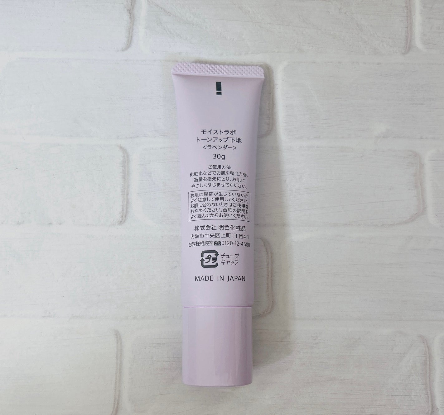 モイストラボ トーンアップ下地/Moist Labo/化粧下地を使ったクチコミ(3枚目)