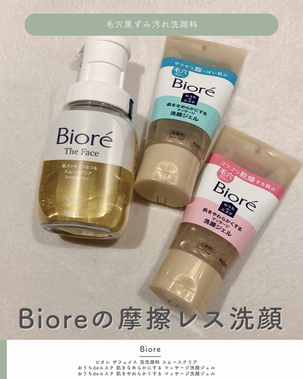 ビオレ ザフェイス 泡洗顔料 スムースクリア/ビオレ/泡洗顔を使ったクチコミ(1枚目)