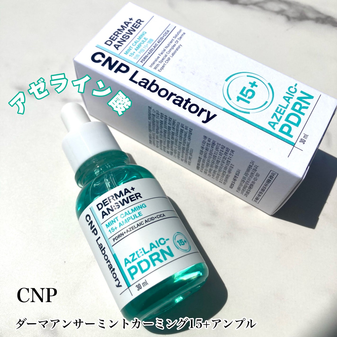 ピンクトーニング™︎ディープインショットアンプル/CNP Laboratory/美容液を使ったクチコミ(2枚目)
