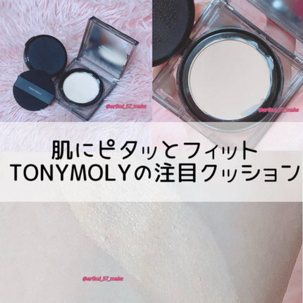 スキントーンフィクシングカバークッション/TONYMOLY/クッションファンデーションを使ったクチコミ(1枚目)