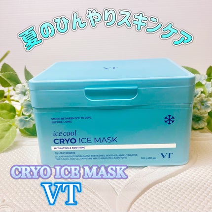クライオアイス マスク/VT/シートマスク・パックを使ったクチコミ(1枚目)
