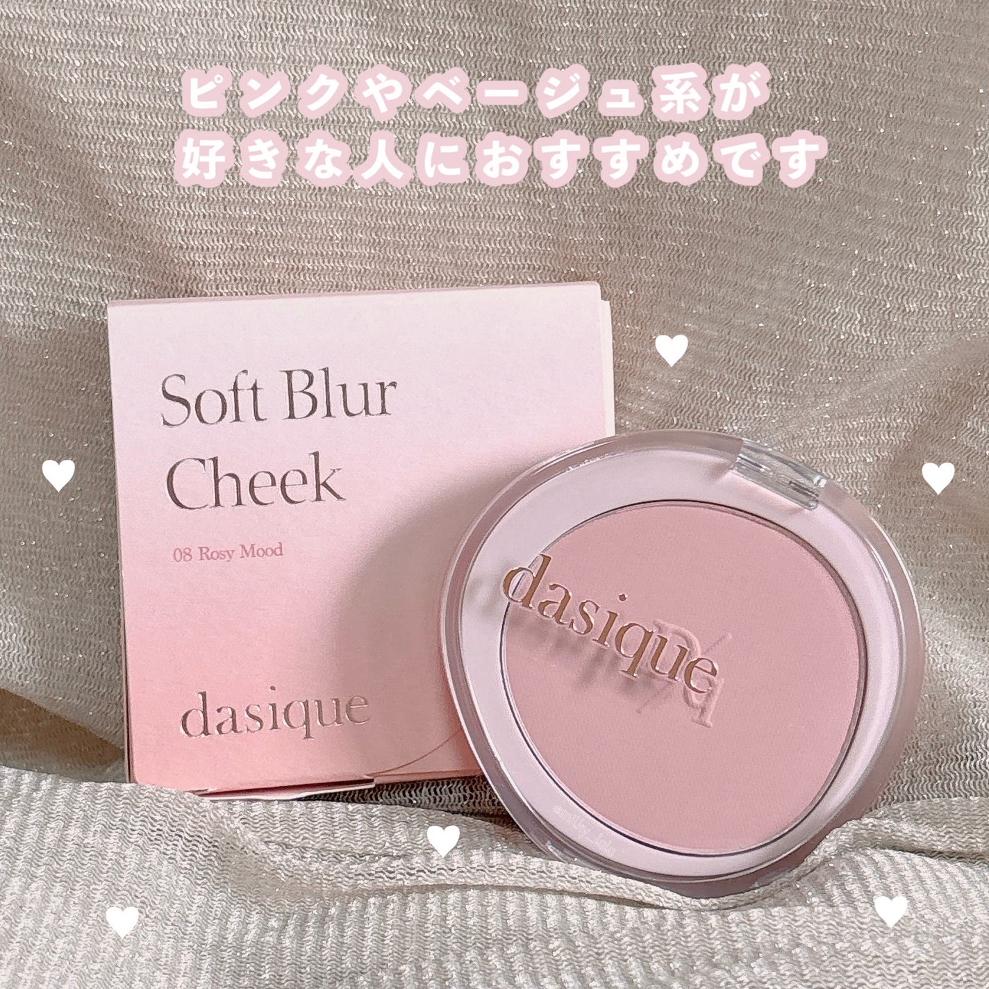 ソフトブラーチーク/dasique/パウダーチークを使ったクチコミ(5枚目)