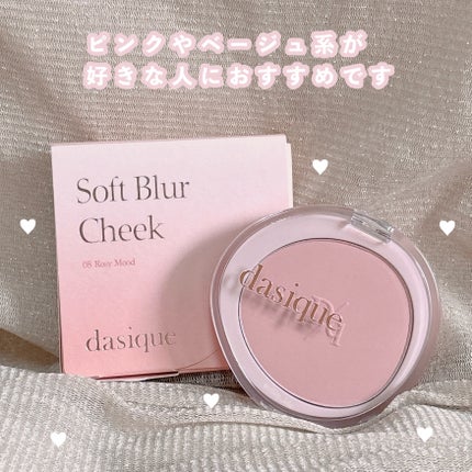 ソフトブラーチーク 08ロージームード/dasique/パウダーチークの画像