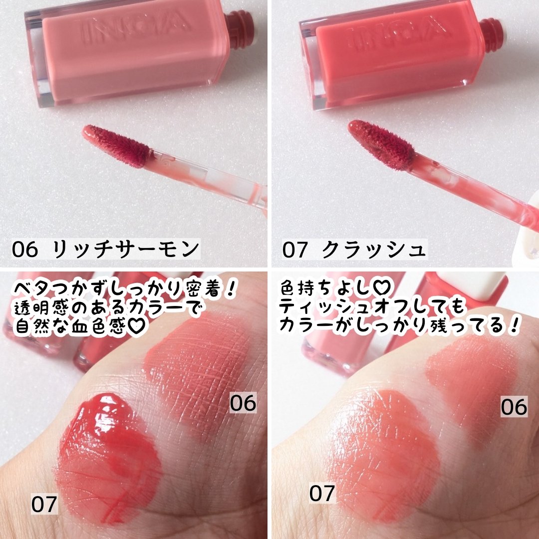 ウォーターグローリップティント/INGA/リップティントを使ったクチコミ（3枚目）