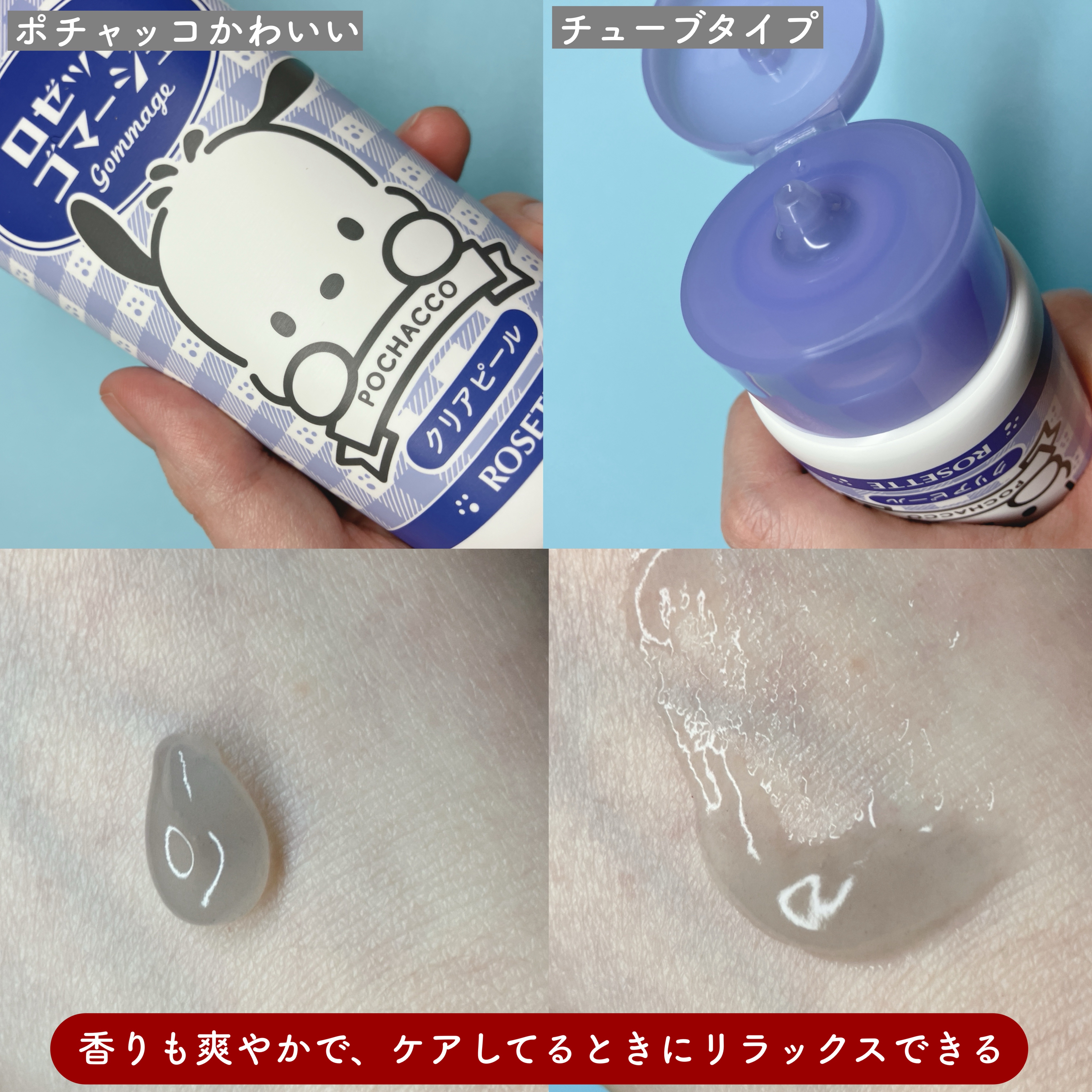 ロゼットゴマージュ ブライトピール ［洗浄料］/ロゼット/スクラブ・ゴマージュを使ったクチコミ（3枚目）