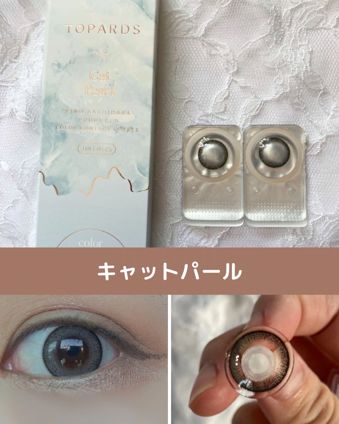 TOPARDS 1day/TOPARDS/ワンデー(1DAY)カラコンを使ったクチコミ(4枚目)