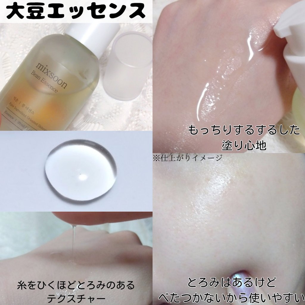 ウィークリービーンマスク/mixsoon/シートマスク・パックを使ったクチコミ（3枚目）