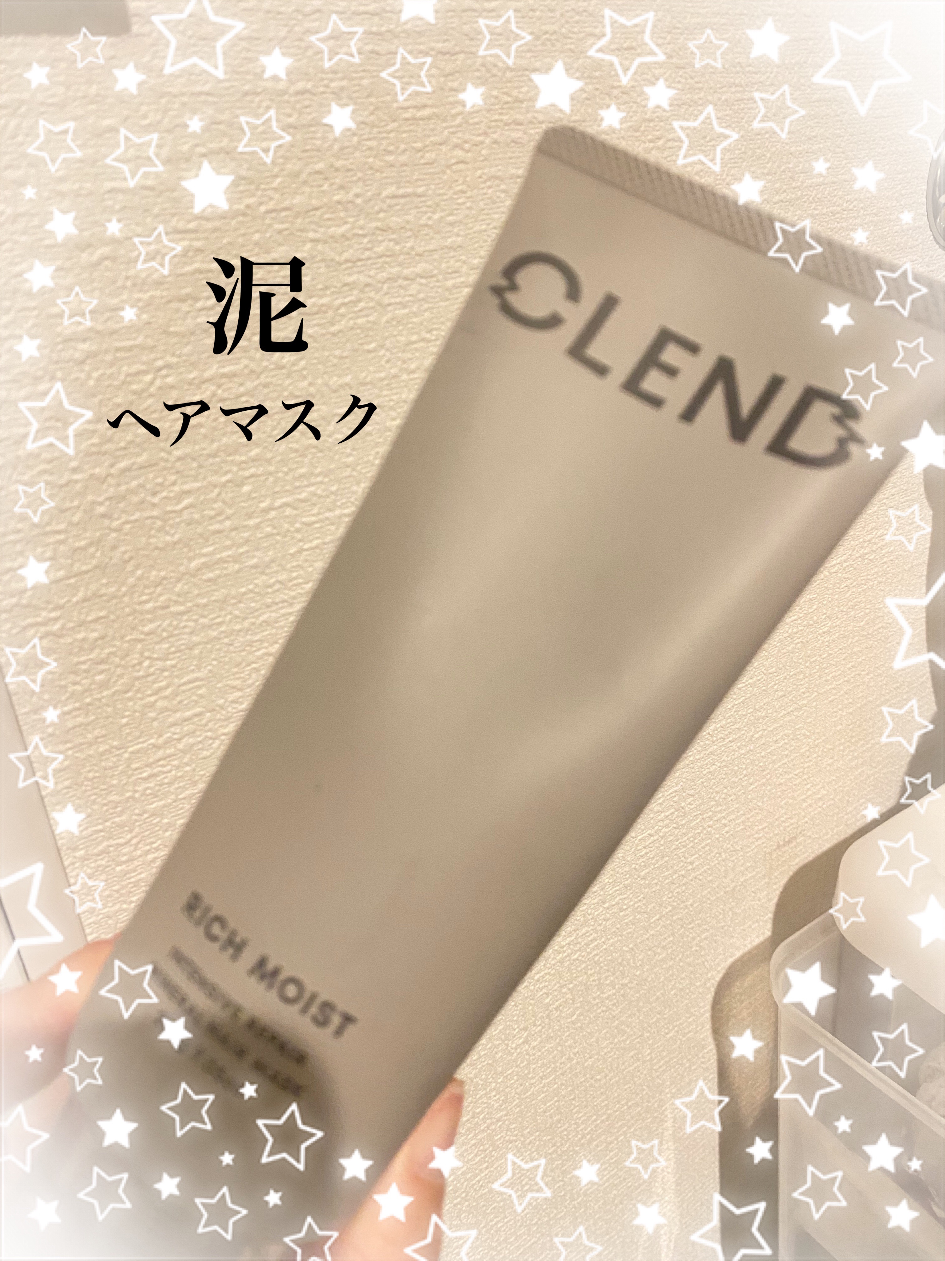 クレンド リッチモイスト インテンシブリペア ミネラル ヘアマスク/CLEND/ヘアマスク・ヘアパックを使ったクチコミ（1枚目）