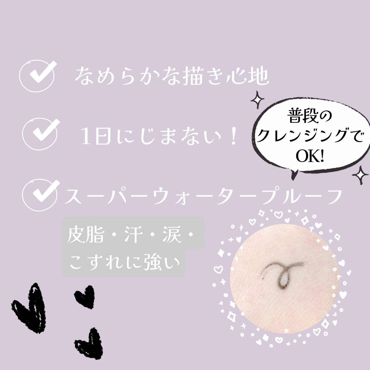 「密着アイライナー」極細クリームペンシル/デジャヴュ/ペンシルアイライナーを使ったクチコミ(2枚目)