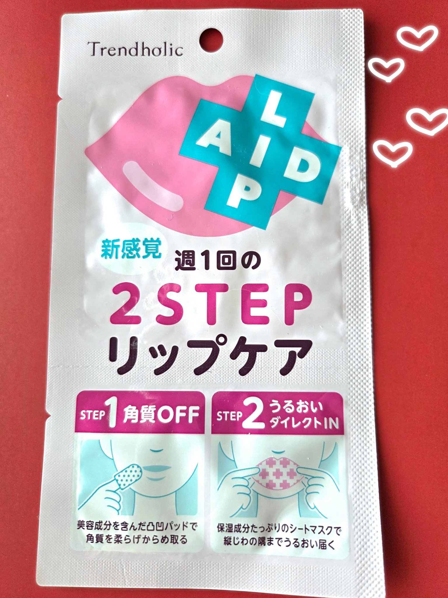 トレンドホリック リップエイド集中マスクのクチコミ「∕新感覚！　2ステップのリップケア(*^^*)便利🎵∕

角質オフとうるおい補給が一度にできま.....」（1枚目）