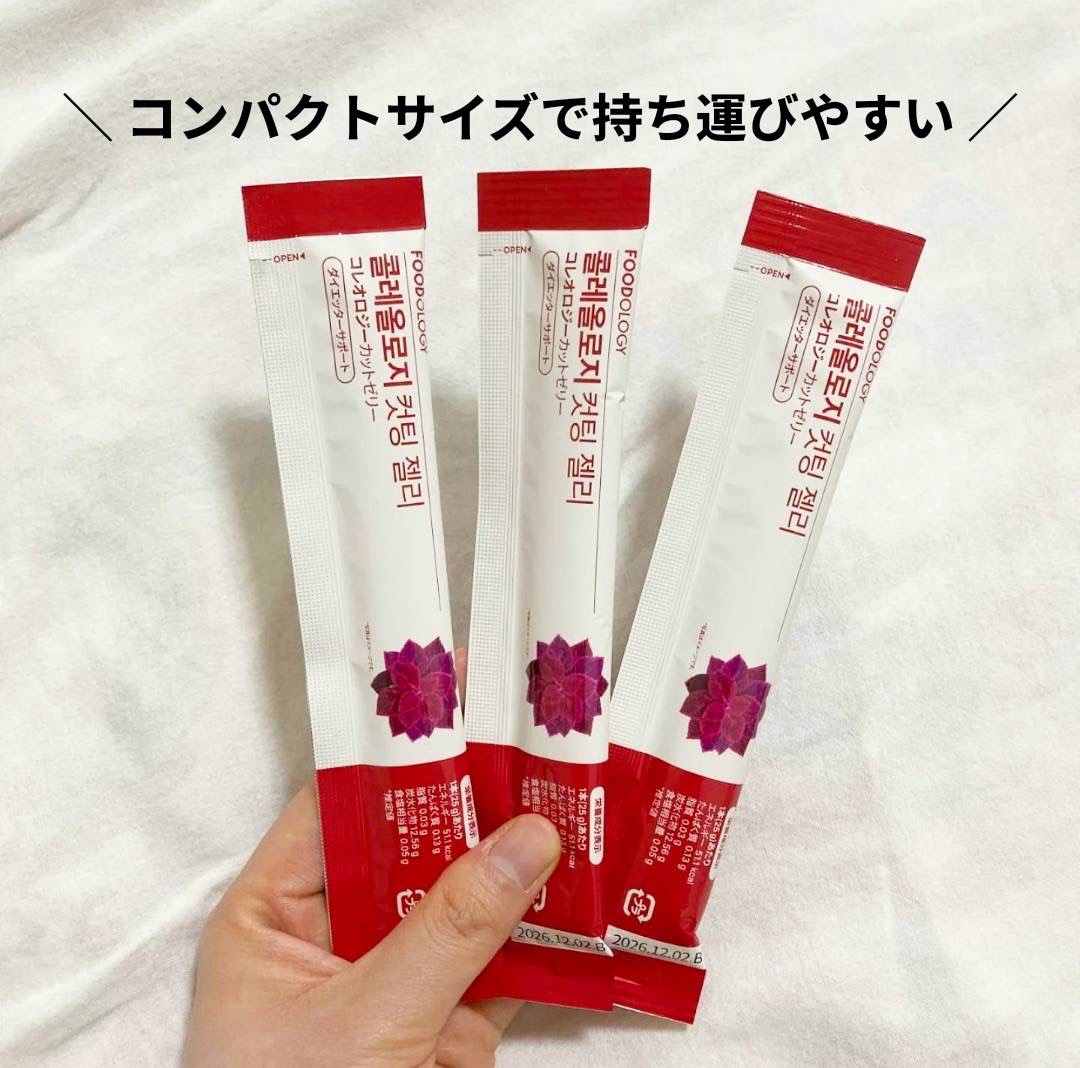 コレオロジーカットゼリー/FOODOLOGY/食品を使ったクチコミ（2枚目）