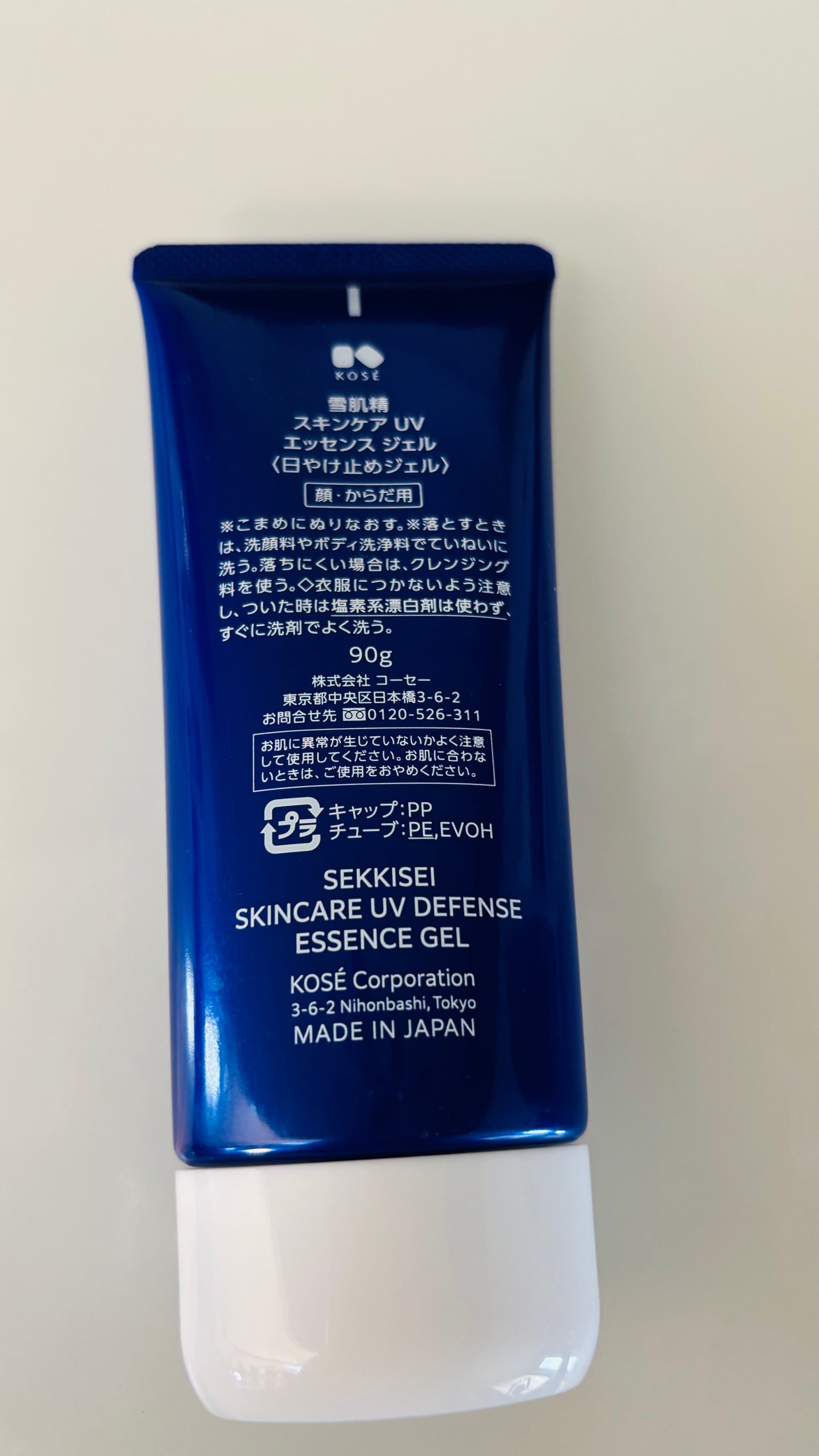 雪肌精 スキンケア UV エッセンス ジェル/雪肌精/日焼け止めジェルを使ったクチコミ(2枚目)