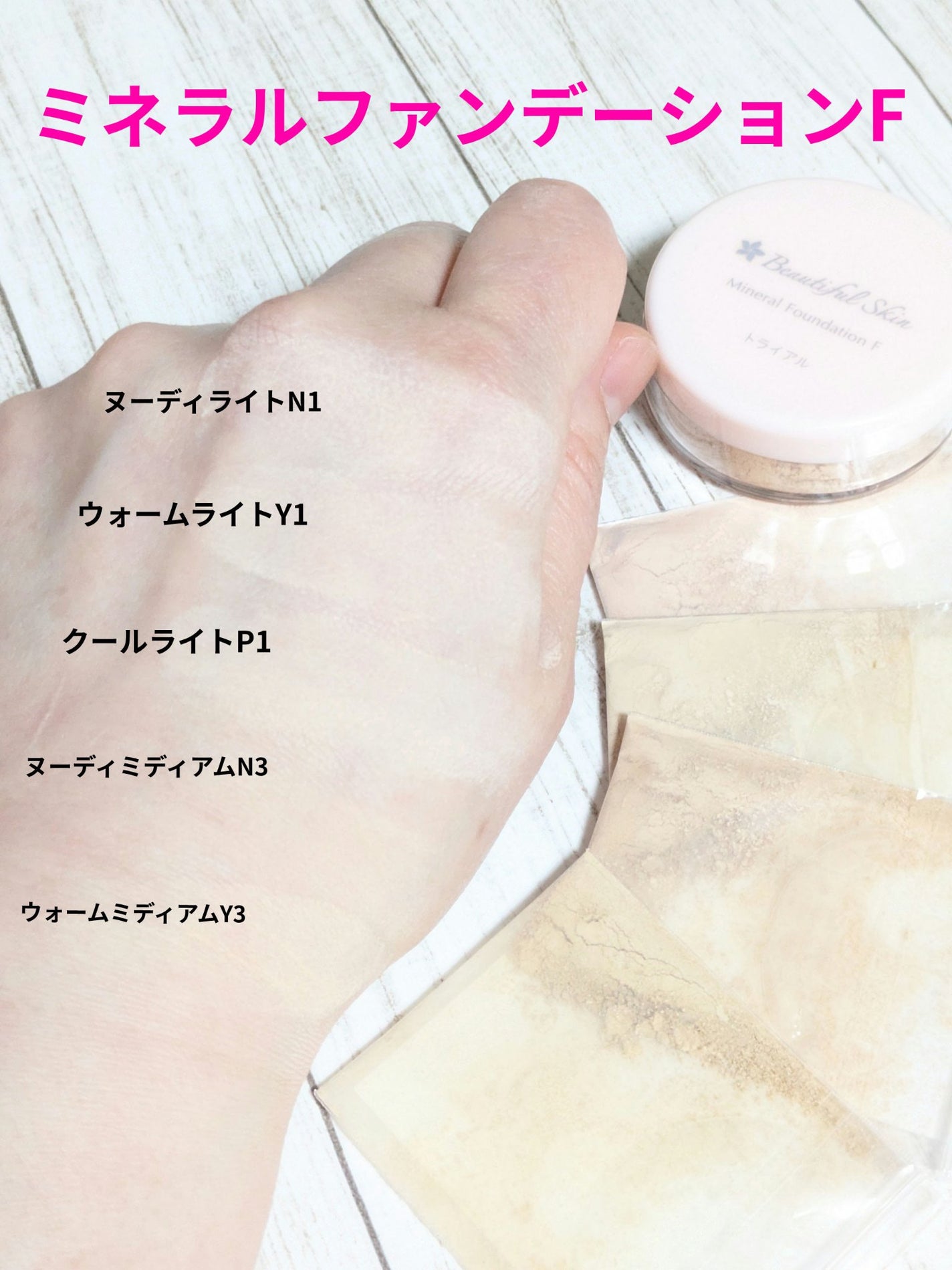 ミネラルプライマー/ビューティフルスキン/化粧下地を使ったクチコミ(8枚目)
