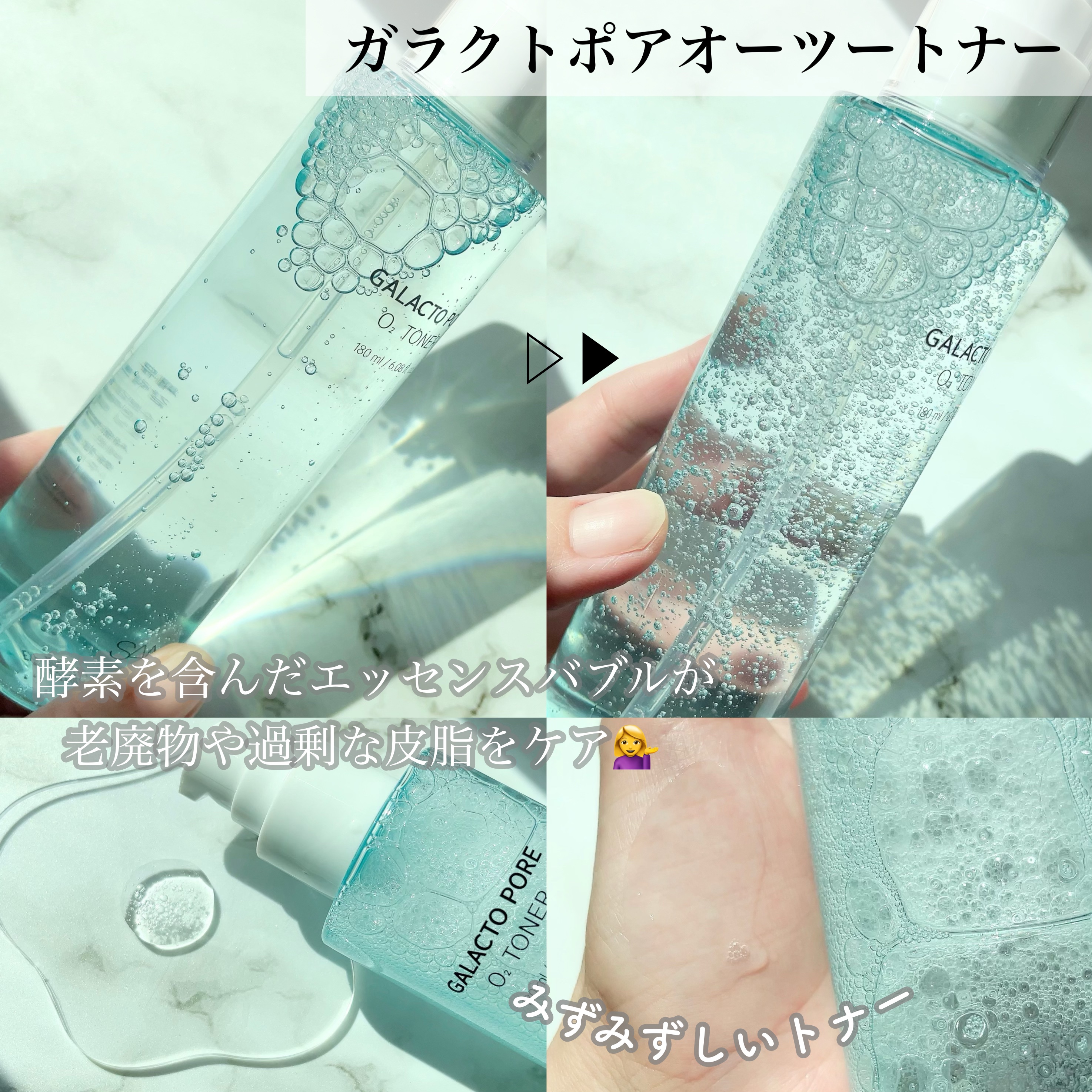 サミュ ガラクトポア オーツートナー/SAM'U/化粧水を使ったクチコミ（2枚目）