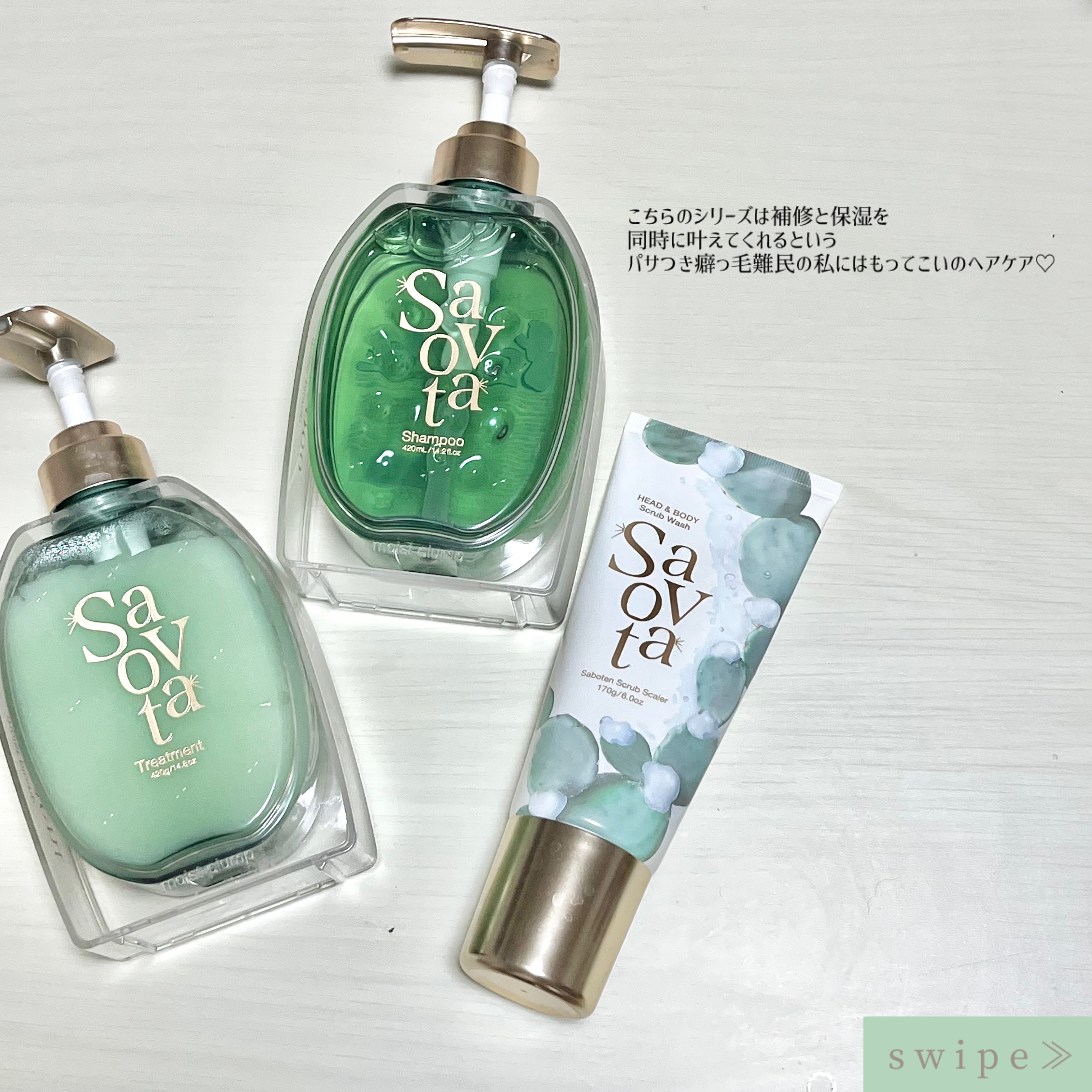 サボンドサボタ　サボテンスクラブスケーラー/Savon du Savota/ヘッドスクラブを使ったクチコミ（2枚目）